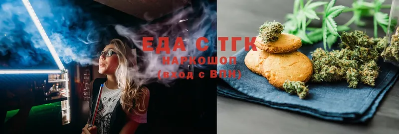 Печенье с ТГК марихуана  где продают наркотики  Вольск 