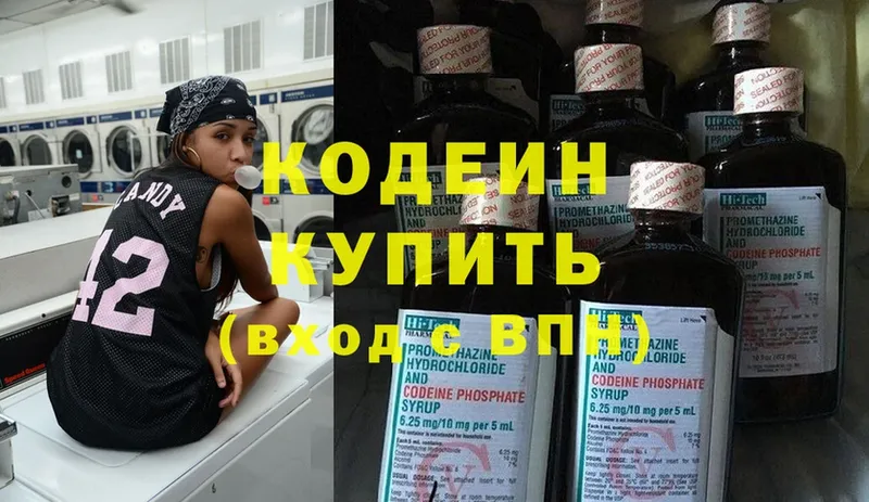 купить наркотики сайты  Вольск  кракен вход  Кодеиновый сироп Lean напиток Lean (лин) 