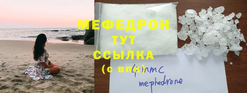 hydra   Вольск  Мефедрон кристаллы 