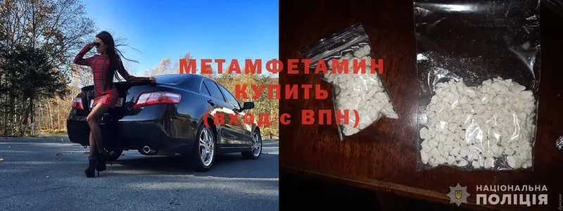 МЕТАМФЕТАМИН мет  Вольск 